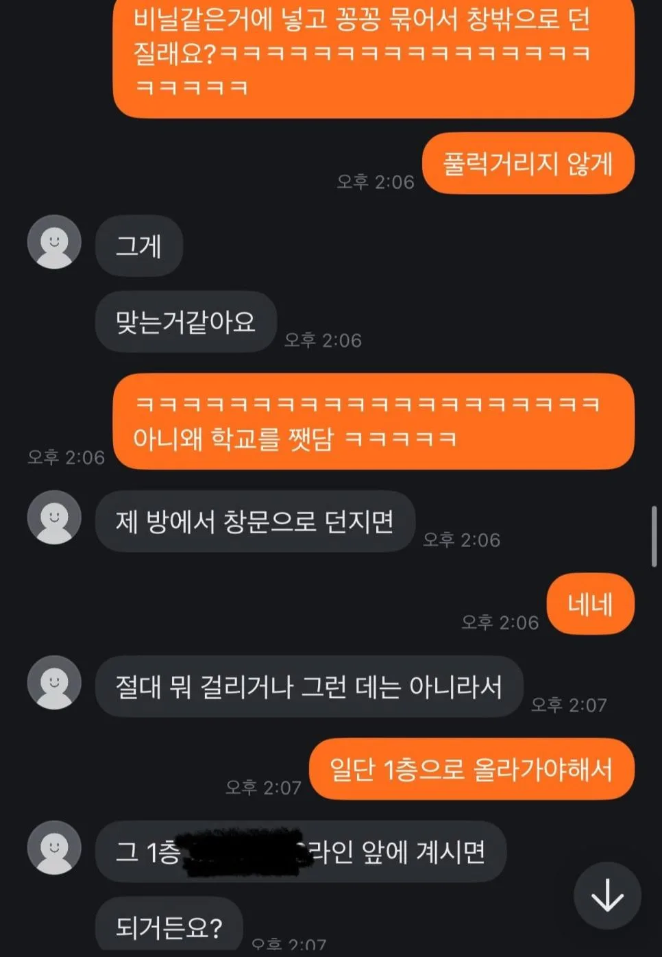 요즘 골때리는 당근 직거래 근황ㅋㅋㅋㅋ (6)