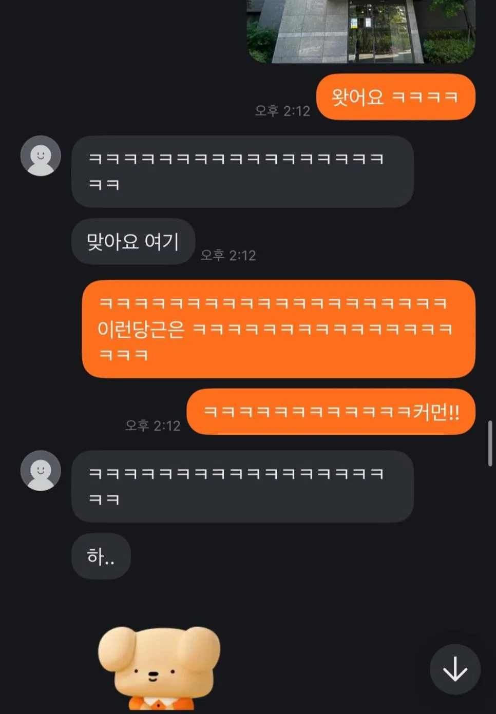 요즘 골때리는 당근 직거래 근황ㅋㅋㅋㅋ (7)