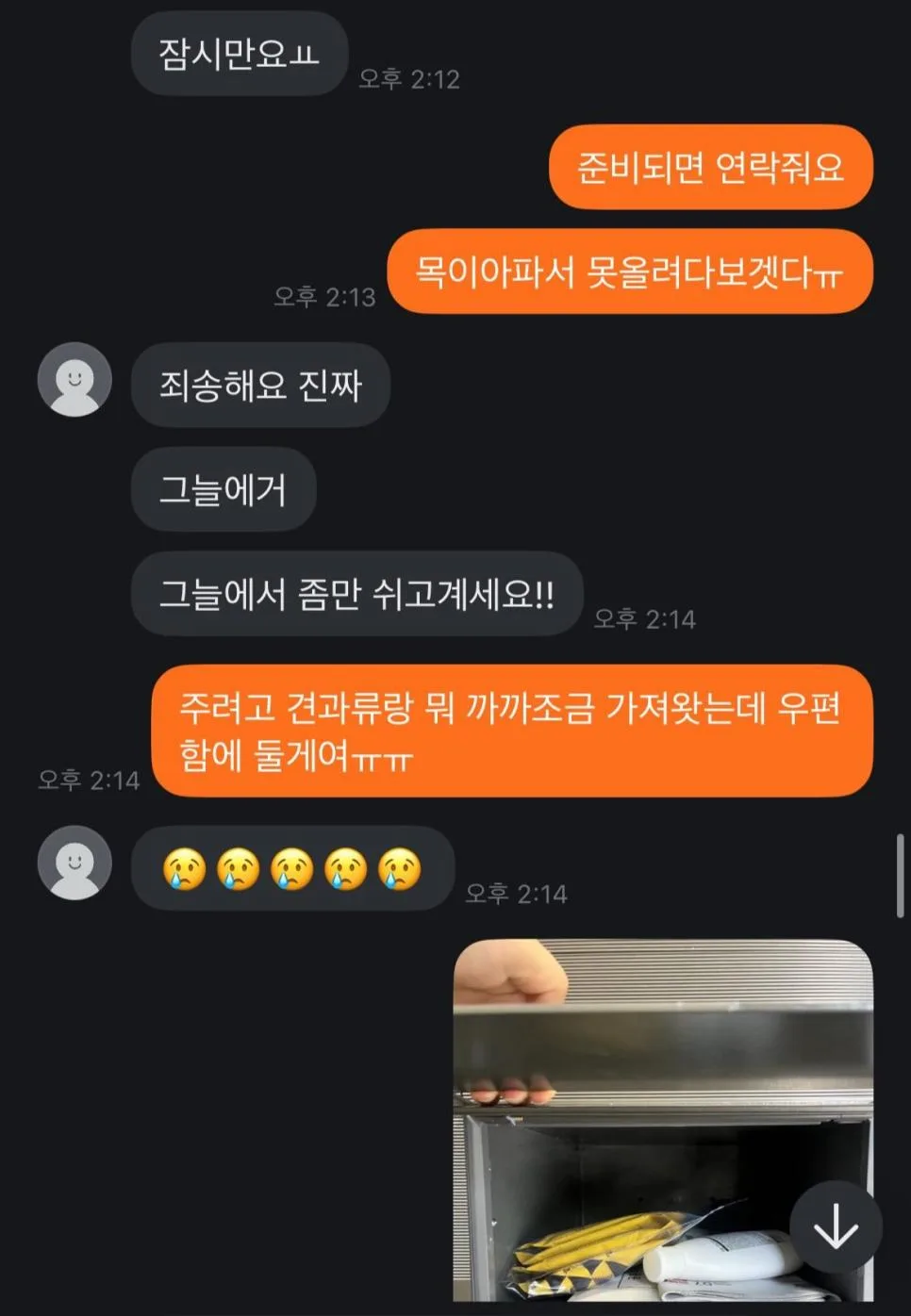 요즘 골때리는 당근 직거래 근황ㅋㅋㅋㅋ (8)