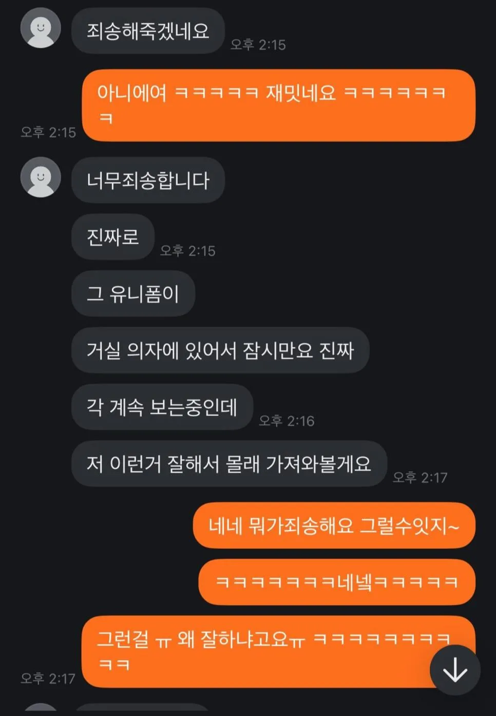 요즘 골때리는 당근 직거래 근황ㅋㅋㅋㅋ (9)