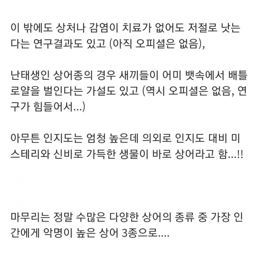 인지도는 최고 수준인데 정작 알려진 건 거의 없는 생물 (5)