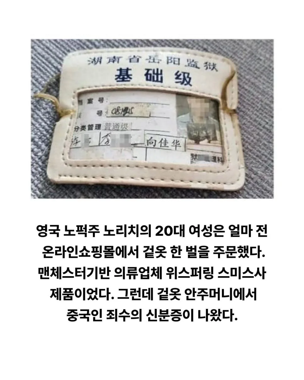 중국제 옷을 샀더니 딸려온 것에 세계가 충격.jpg (3)