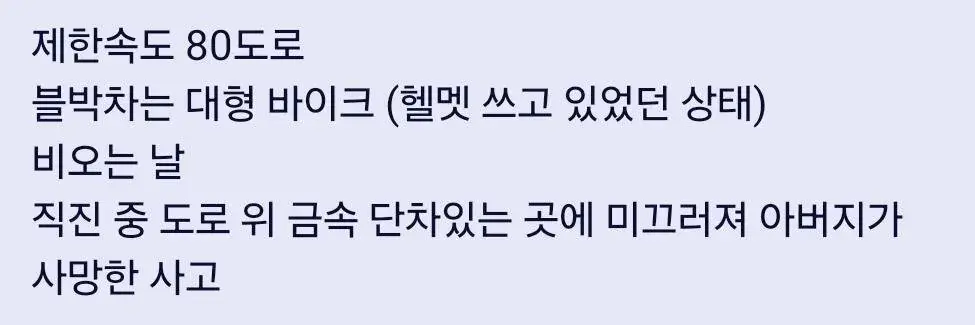 한문철TV, 사망사고를 초래한 도로 상태 (2)