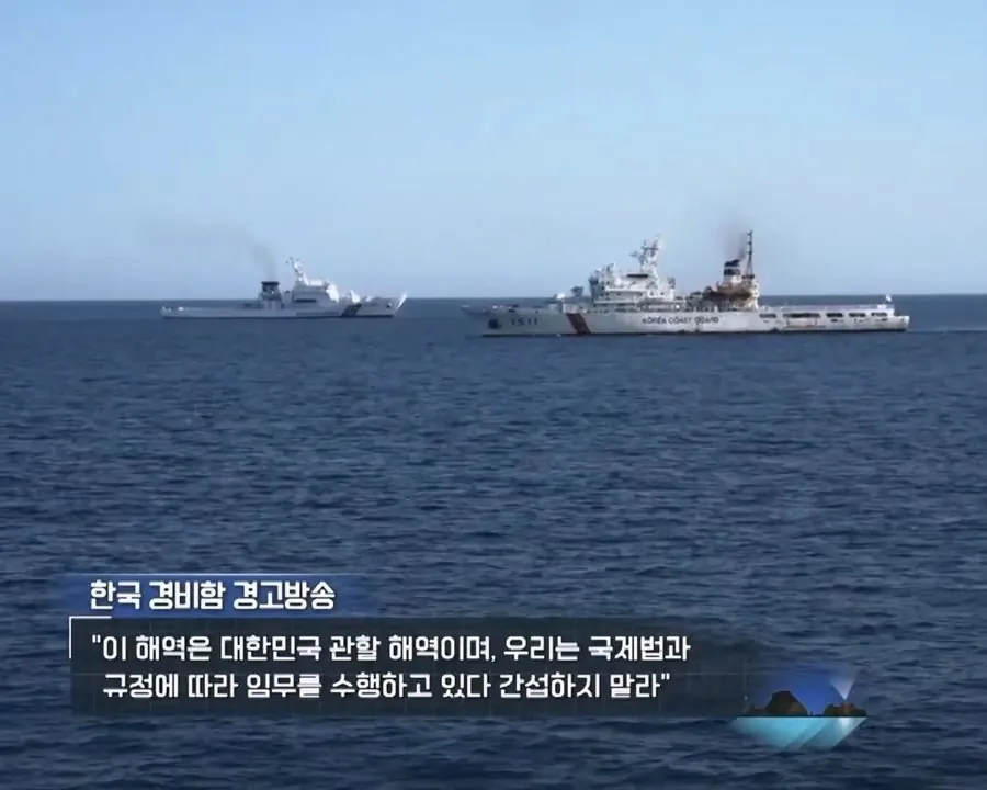 독도에서 대치중인 한국경비함 vs 일본순시선 (6)