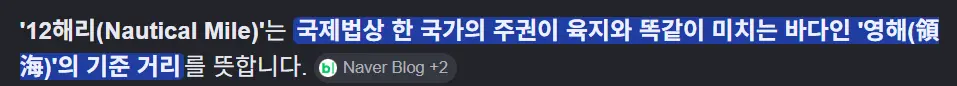 독도에서 대치중인 한국경비함 vs 일본순시선 (8)