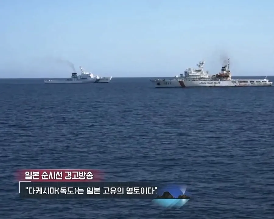 독도에서 대치중인 한국경비함 vs 일본순시선 (4)