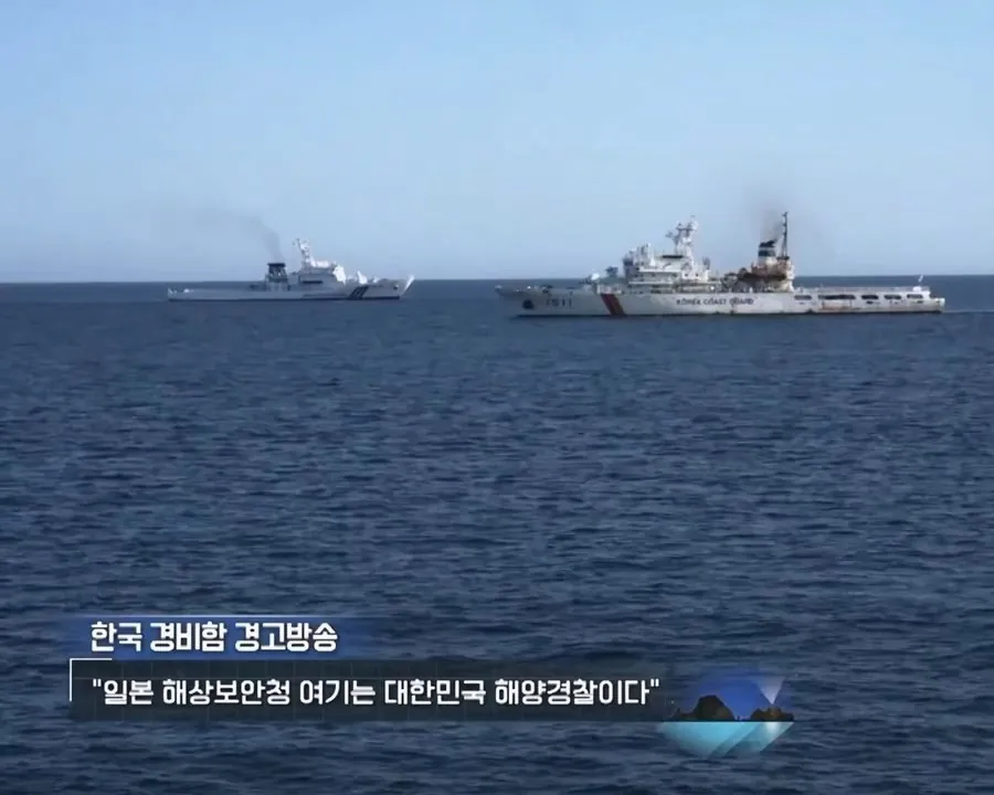 독도에서 대치중인 한국경비함 vs 일본순시선 (5)