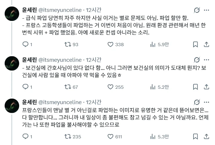 최악이라는 프랑스 공교육의 현실 (3)