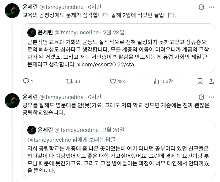 최악이라는 프랑스 공교육의 현실 (4)