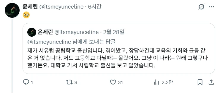 최악이라는 프랑스 공교육의 현실 (5)