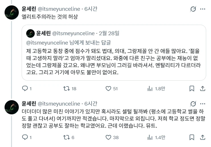 최악이라는 프랑스 공교육의 현실 (6)