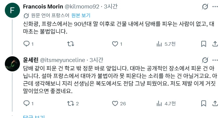 최악이라는 프랑스 공교육의 현실 (7)