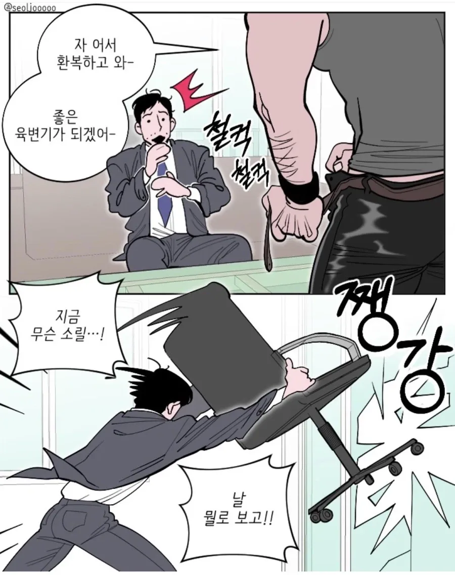 육변기가 되고 싶은 남자.manwha (2)
