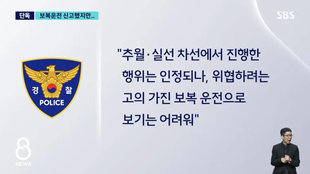 [SBS] 전 국가대표 축구선수 보복운전 함 ㄷㄷ (12)