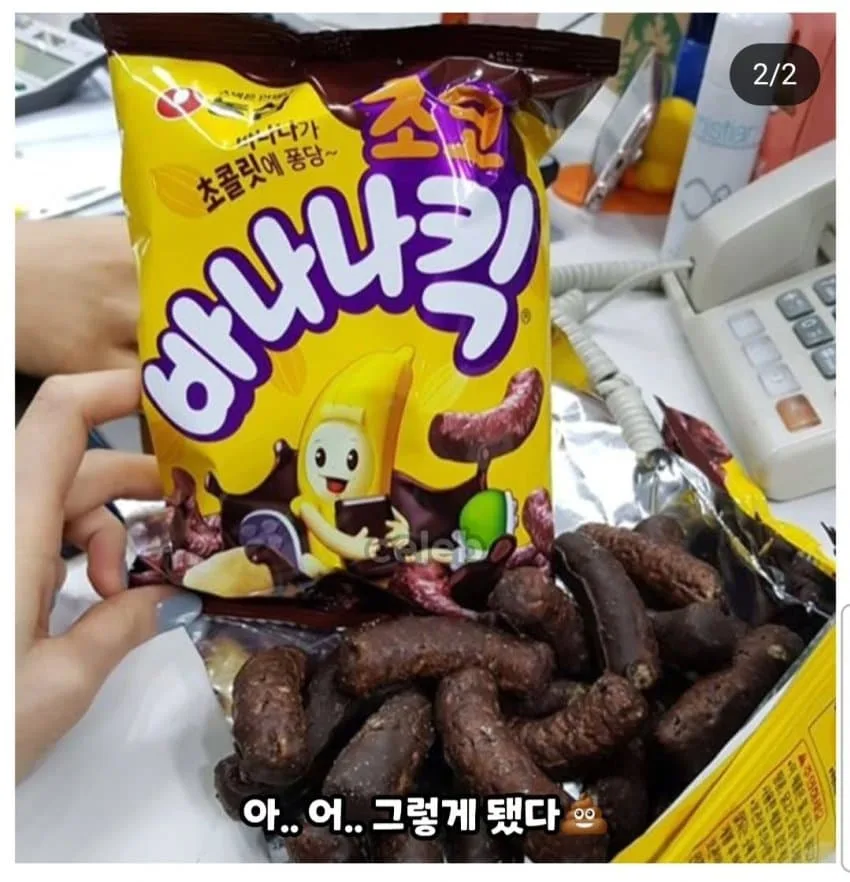 초코 바나나킥이 출시하자마자 안보이는 이유.jpg (2)