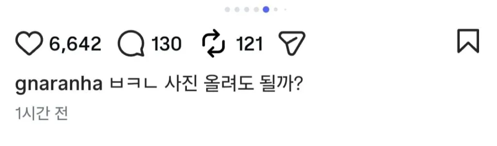 ㅂㅋㄴ 사진 올려도 되냐 묻는 눈나 (14)