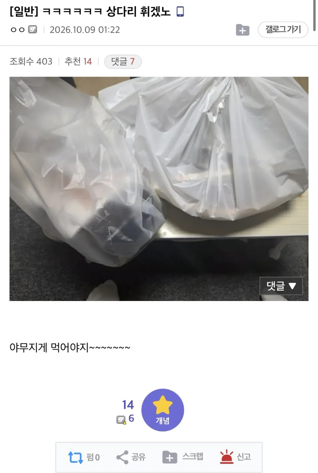 실시간 쿠팡이츠배달갤러리 (2)
