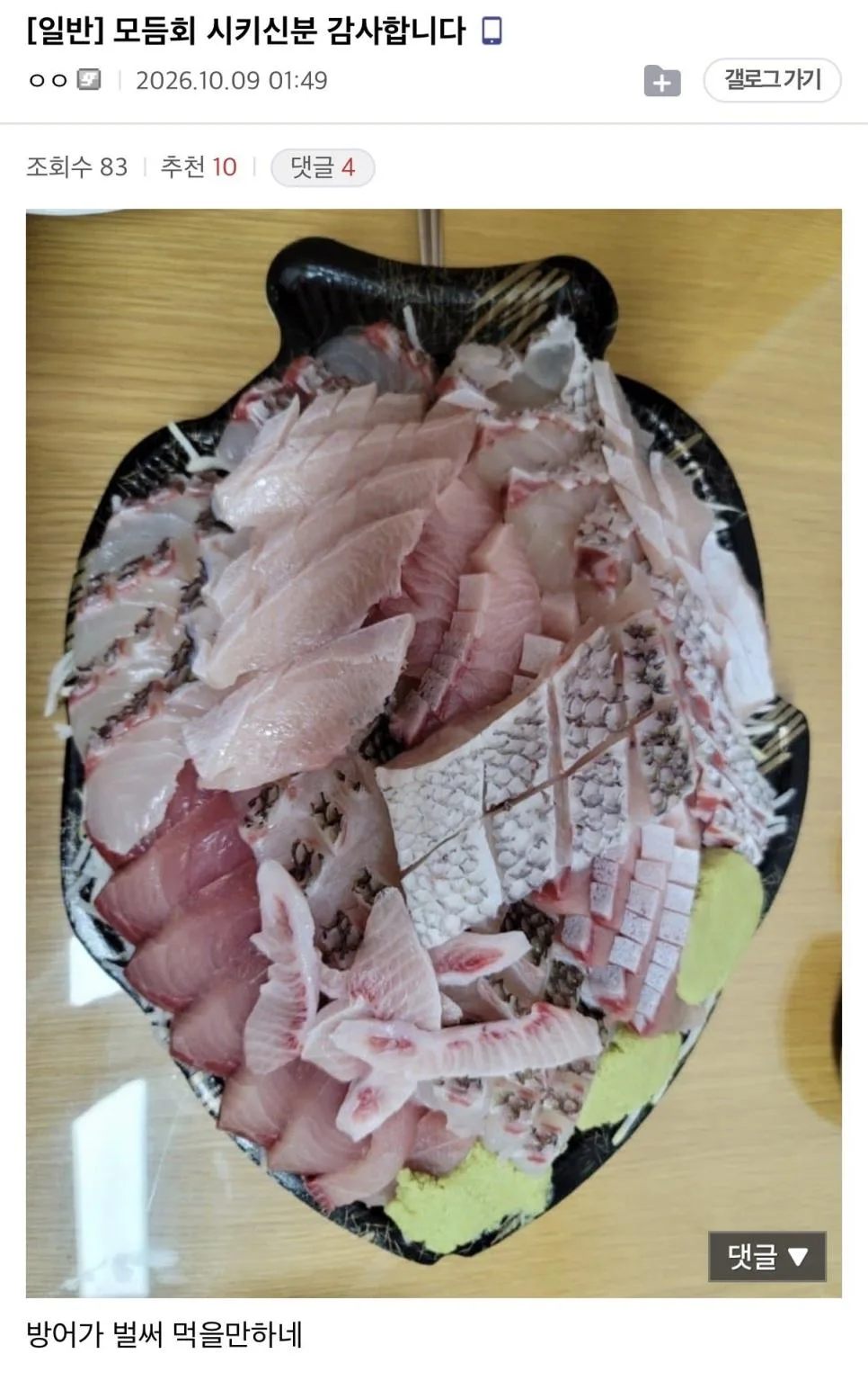 실시간 쿠팡이츠배달갤러리 (4)