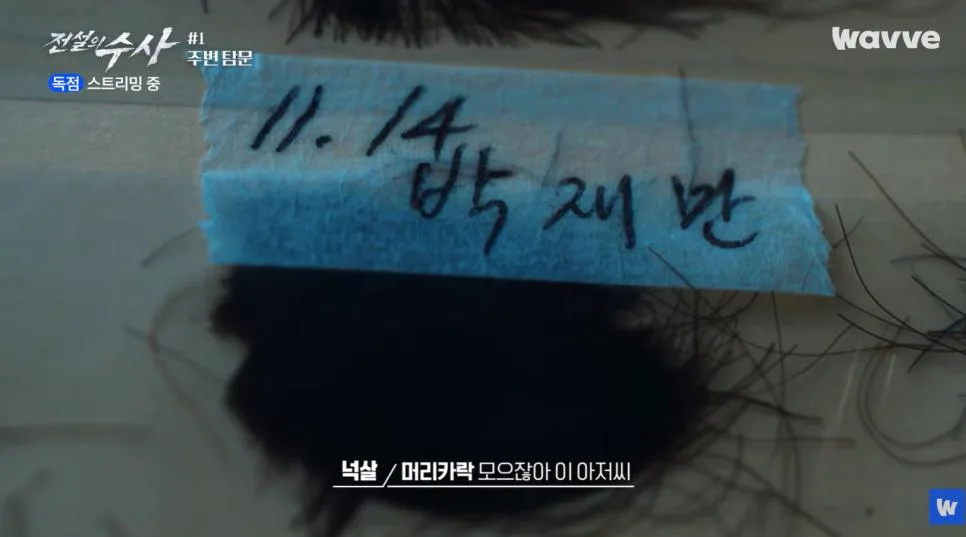 수사 프로그램 찍다가 찐으로 놀라버린 최미나수.jpg (15)