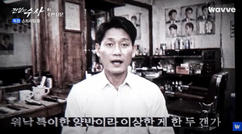 수사 프로그램 찍다가 찐으로 놀라버린 최미나수.jpg (16)