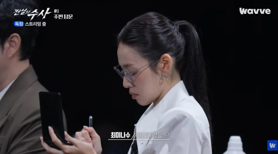 수사 프로그램 찍다가 찐으로 놀라버린 최미나수.jpg (6)