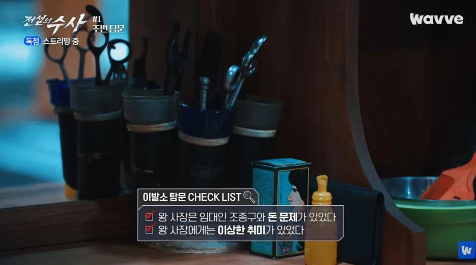 수사 프로그램 찍다가 찐으로 놀라버린 최미나수.jpg (7)