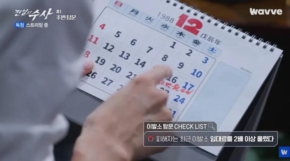 수사 프로그램 찍다가 찐으로 놀라버린 최미나수.jpg (9)