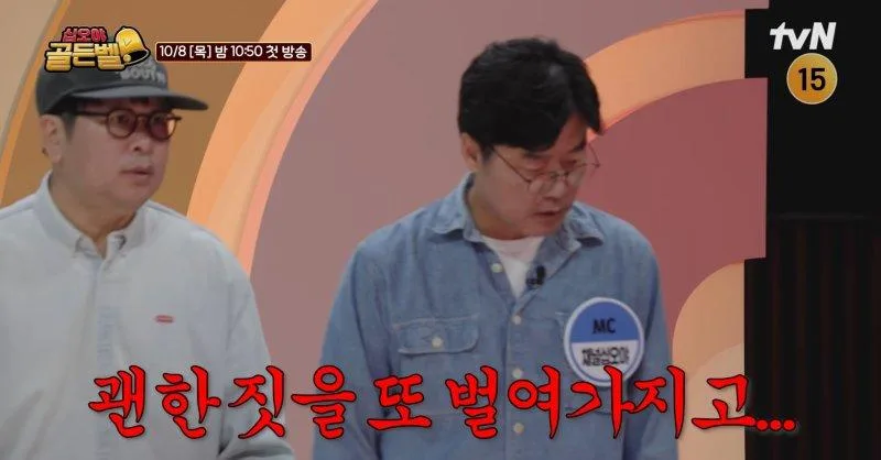 신규 공개된 나영석 피디 방송 근황 (3)