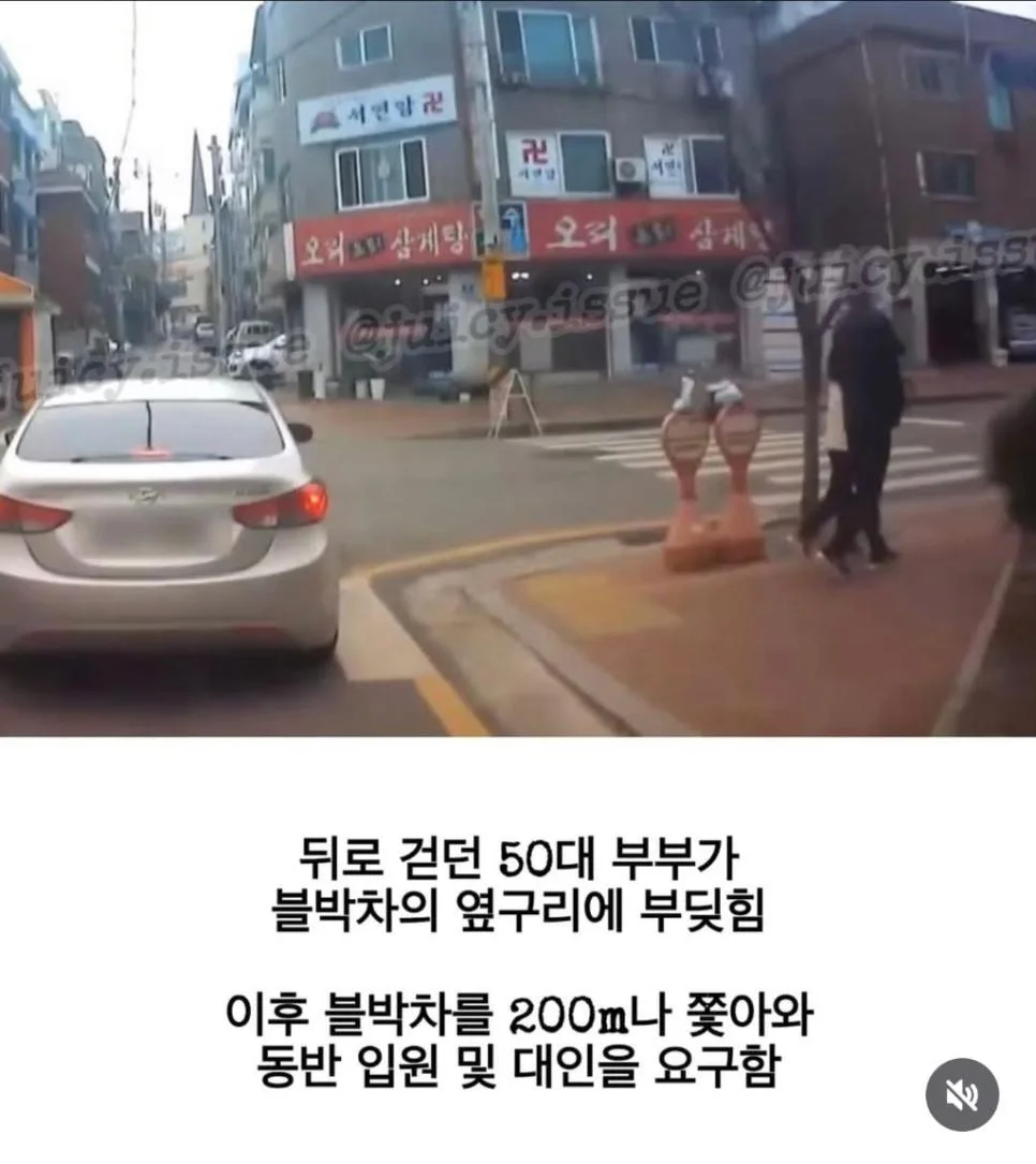 건널목 뒤로 걸어서 건너다 사고 난 50대 부부