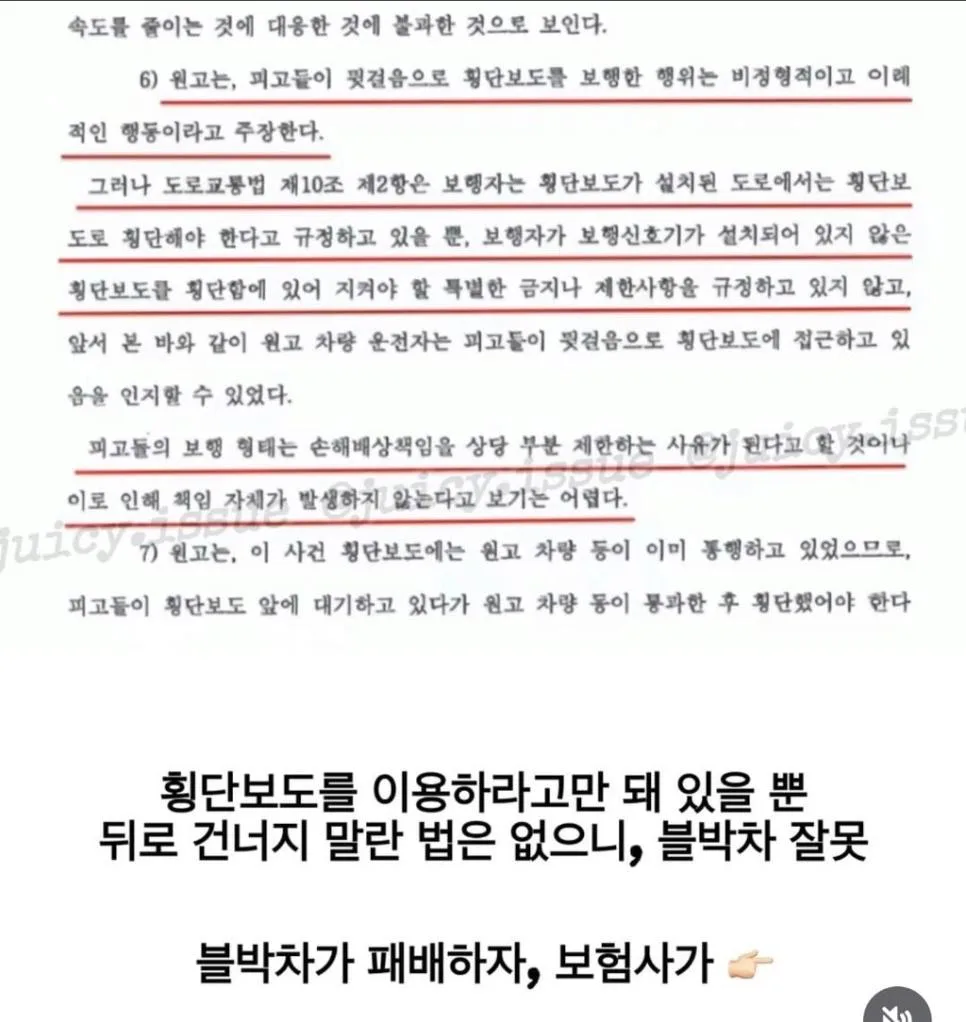 건널목 뒤로 걸어서 건너다 사고 난 50대 부부 (2)