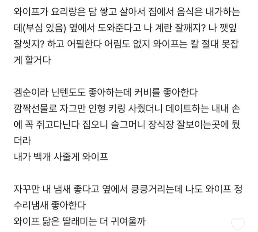 와이프가 딸 같다 (2)