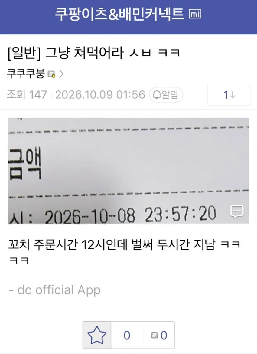 쿠팡 터져서 무료 시식회 이벤트 열린 딸배갤..jpg (2)