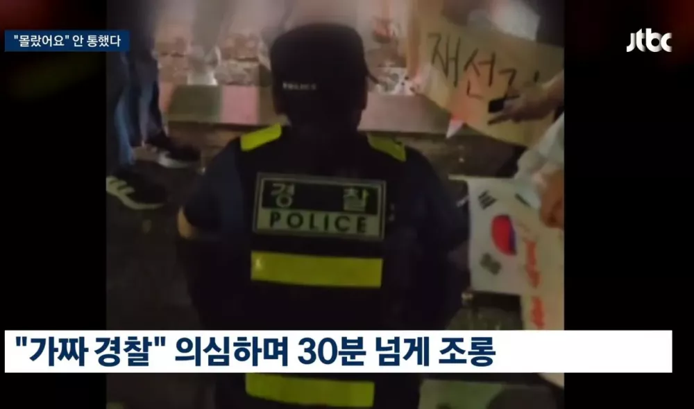 경찰관 조롱하던 20대 3명 징역6개월 (2)