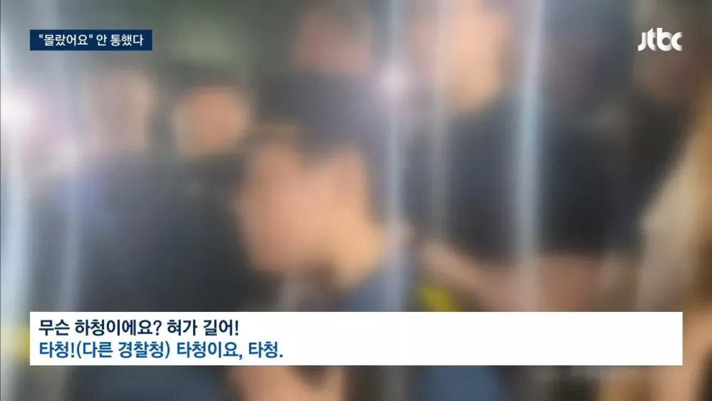 경찰관 조롱하던 20대 3명 징역6개월 (3)