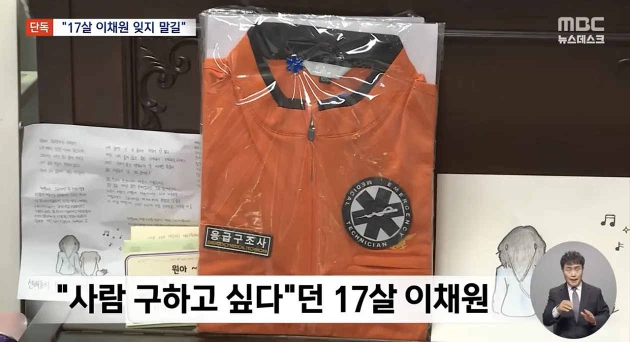 17세 이채원양을 잊지 말아주세요 (2)