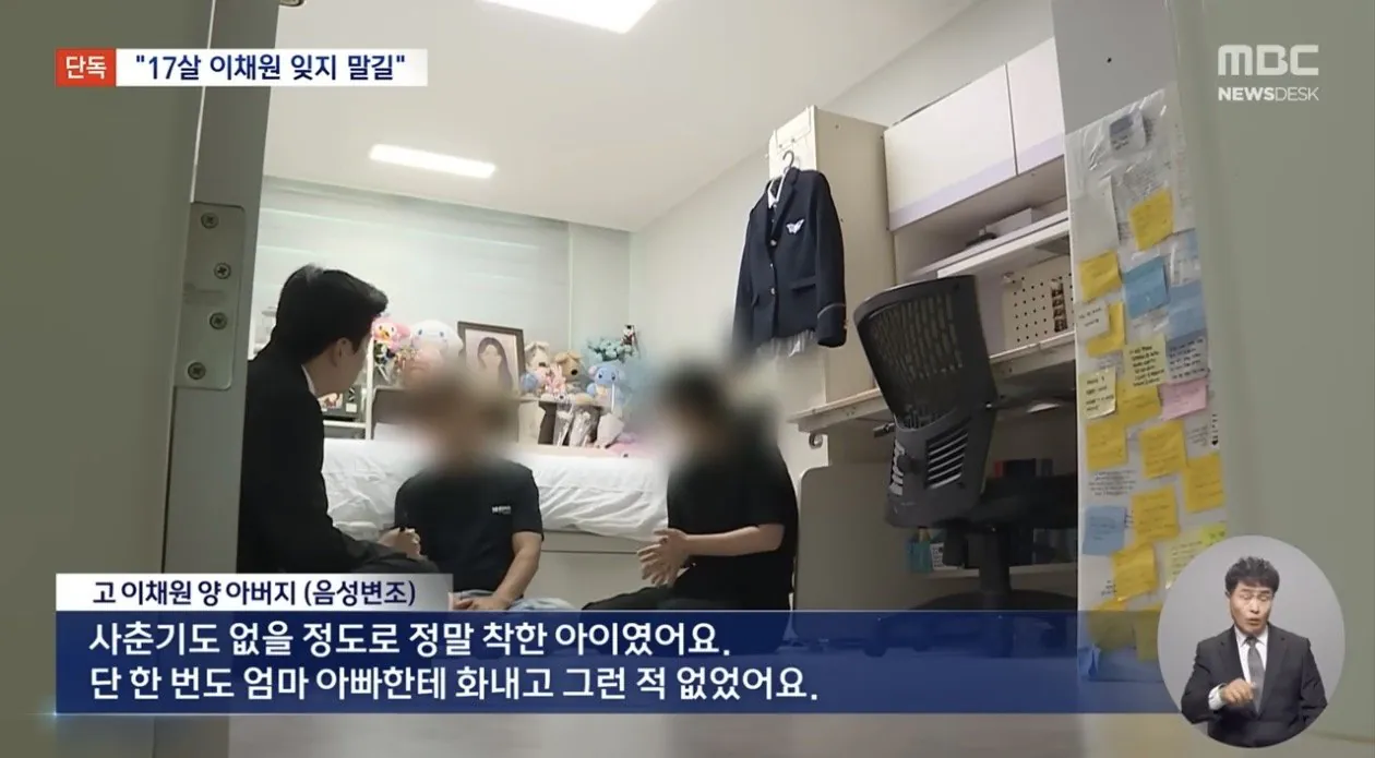 17세 이채원양을 잊지 말아주세요 (3)