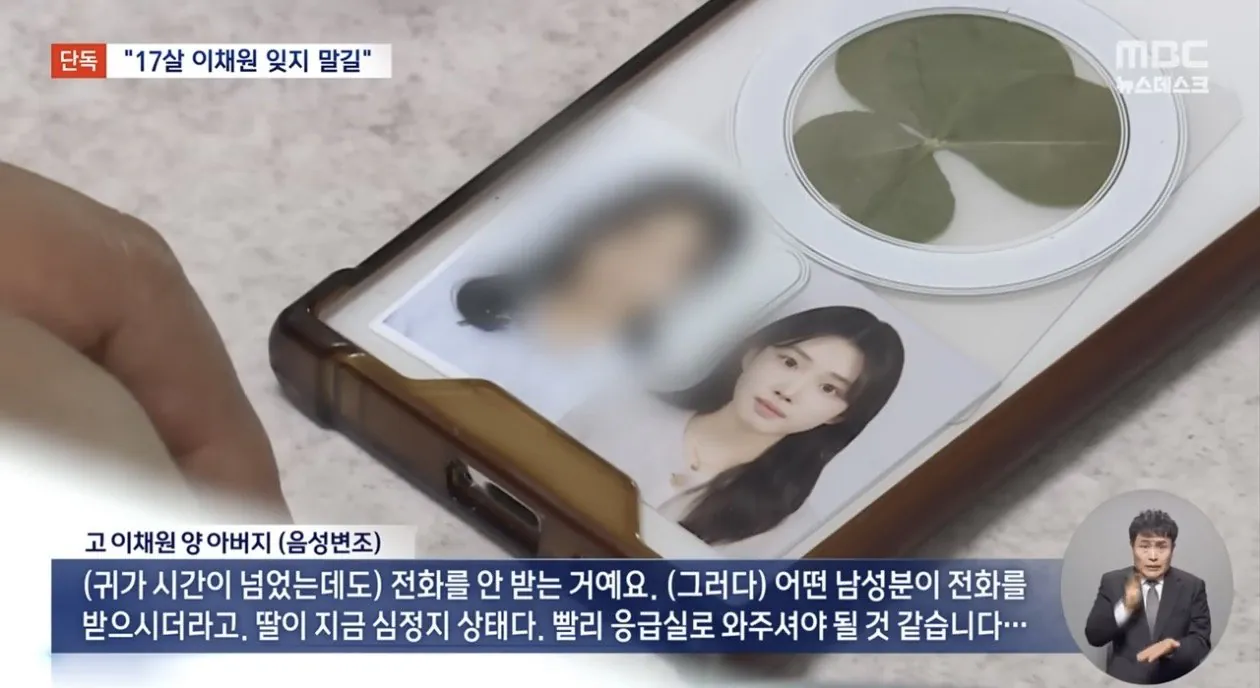 17세 이채원양을 잊지 말아주세요 (4)