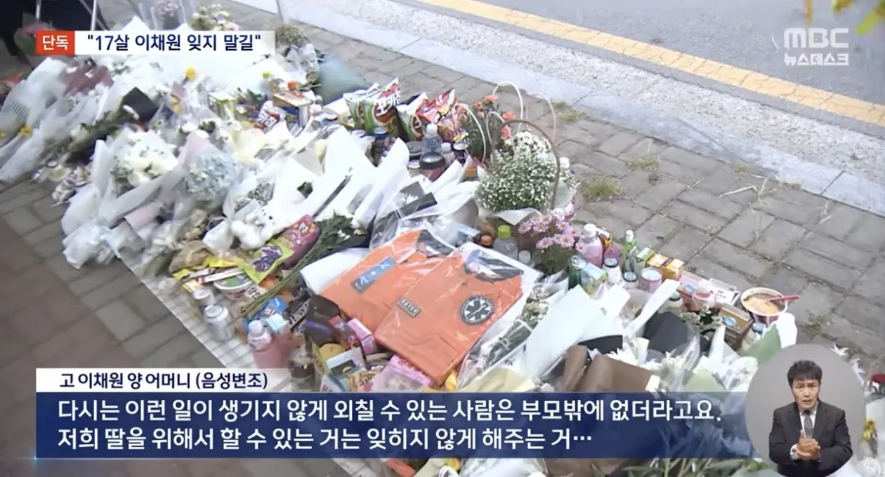 17세 이채원양을 잊지 말아주세요 (7)