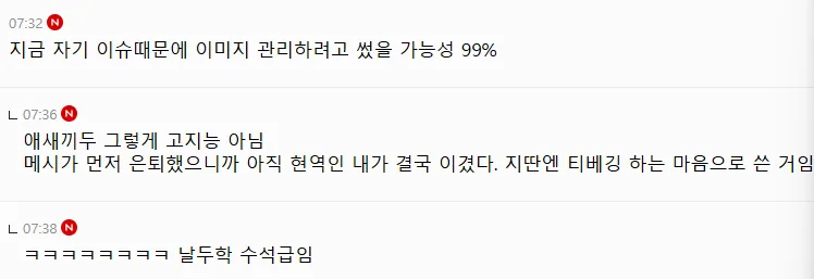 메시 sns에 은퇴 축하 댓글 쓴 호날두 (2)