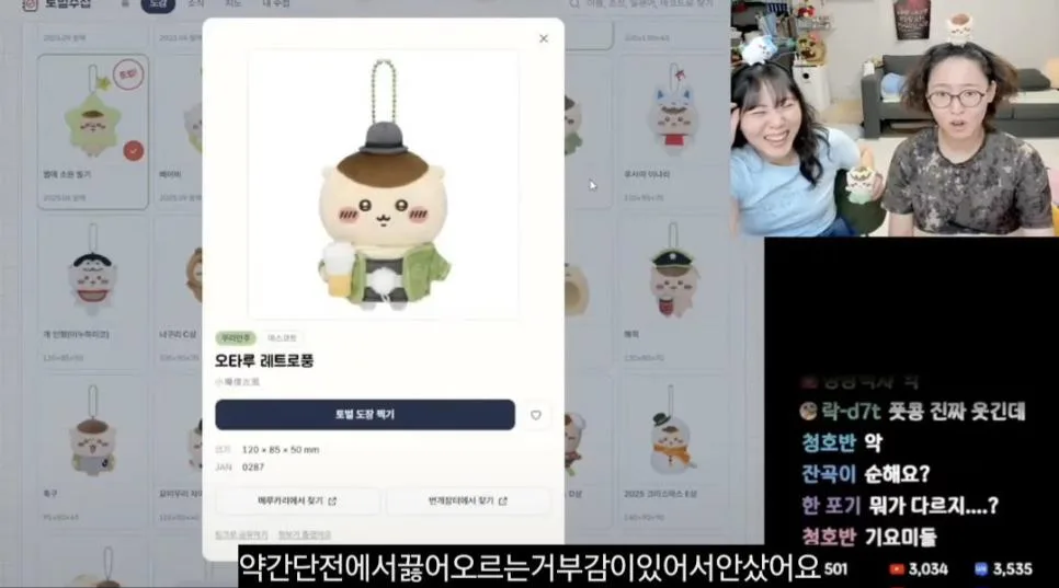 일본 굿즈 모을때 이런 사람 있음 (2)