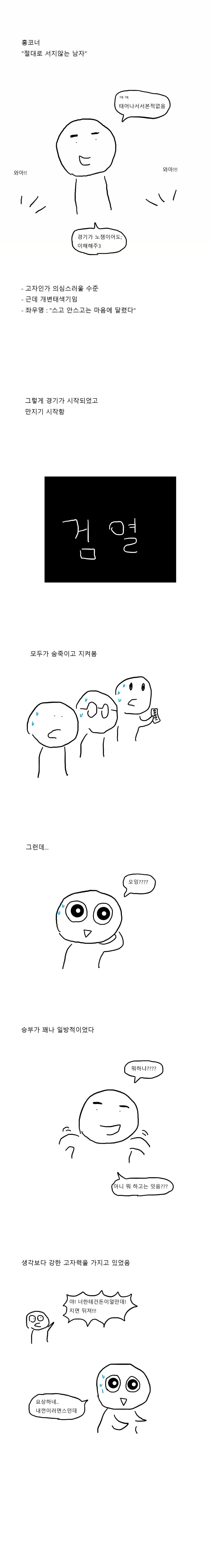 남자는 남자가 만져도 세울 수 있는가! (2)