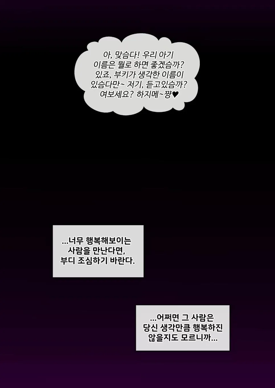 임신사실을 밝히는 얀데레 여친.manhwa (3)