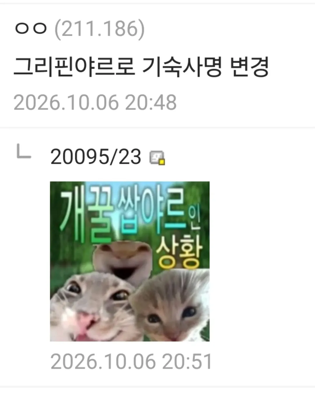 덤블도어 : 해리포터! 왜 말포이가 여자가 되었지? (4)