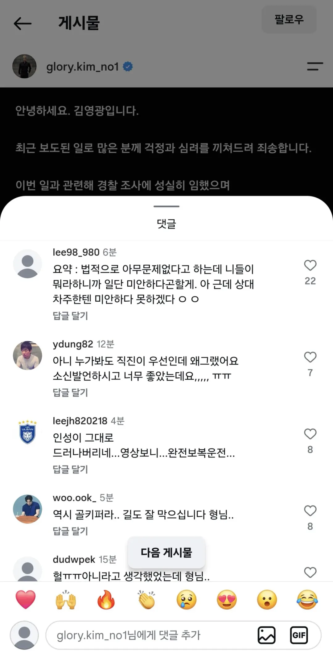 김영광 인스타 업로드 (2)
