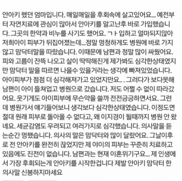 업보업보 안아키 후회.txt (2)