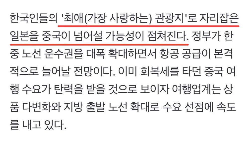 어리둥절 일본을 넘보는 한국인 최애 관광지 (2)