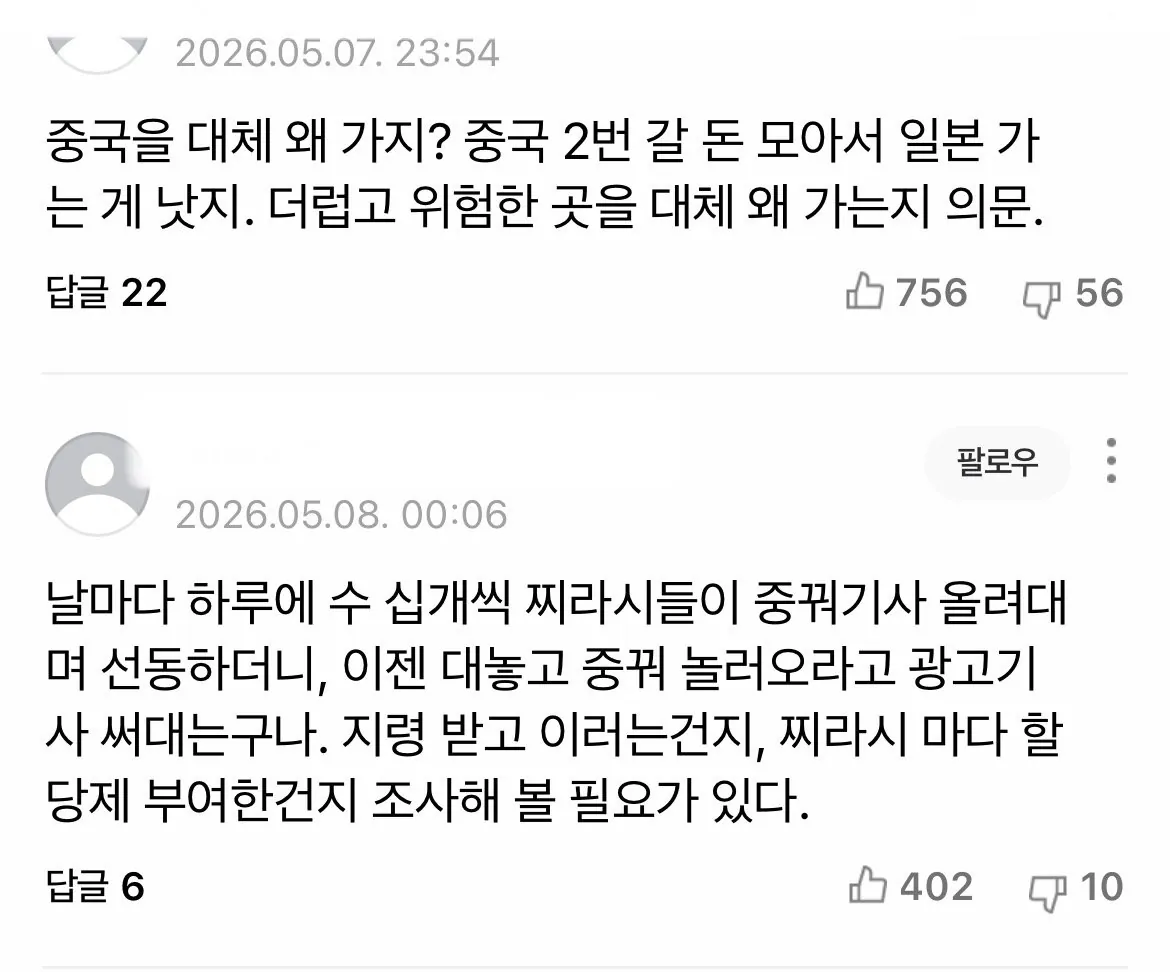 어리둥절 일본을 넘보는 한국인 최애 관광지 (4)