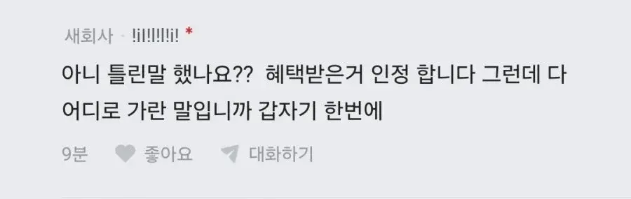논란의 강일리버파크 장기임대 거주자의 글 (3)