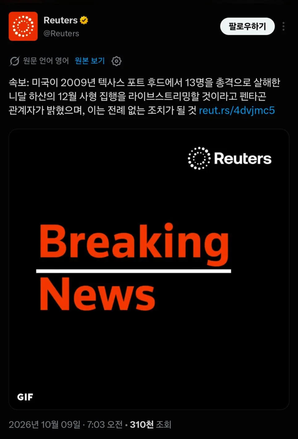 미국 총살형 집행 생중계 예정 ㄷ (2)