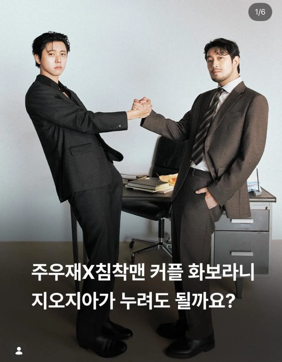 모델 주우재랑 비등한 침착맨 화보.jpg (5)